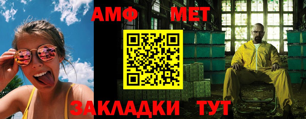 АМФЕТАМИН VHQ  АМФ  Кстово  Amphetamine  Вход с VPN 