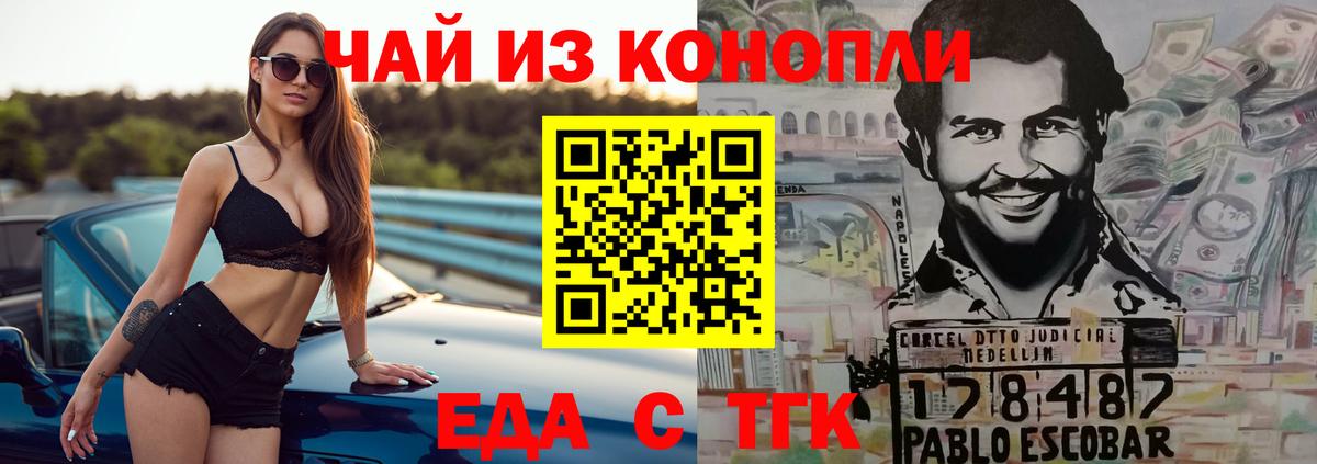 Еда ТГК марихуана  Вход с VPN  Кстово 