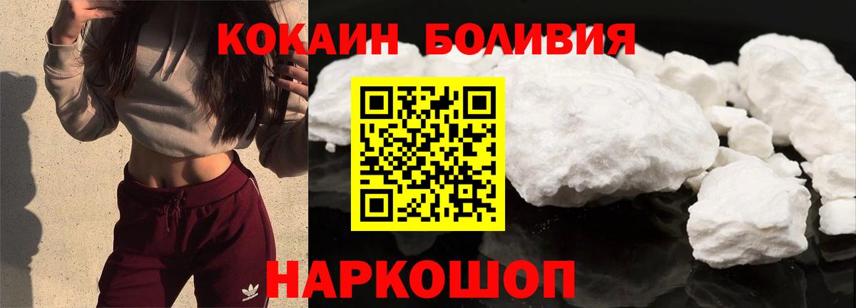 купить закладку  КОКАИН 98%  Кокаин Боливия  Вход с VPN  Кстово 