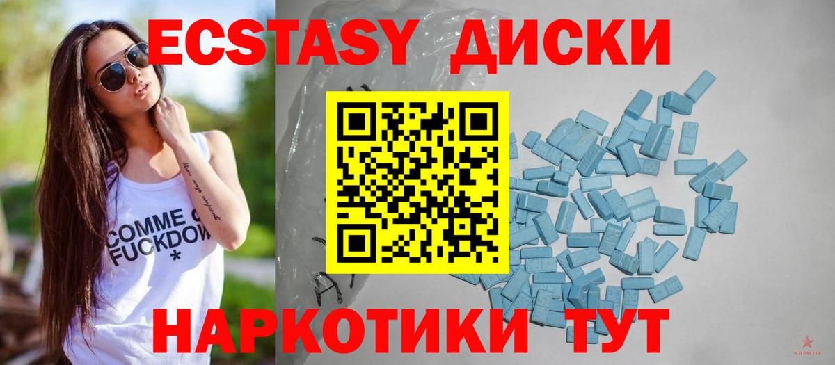 Экстази Cube  Вход с VPN  Экстази диски  Кстово 
