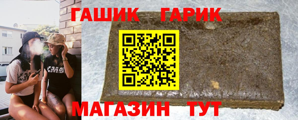 ГАШИШ гашик Кстово