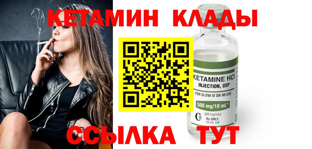 Кстово  MEGA как зайти  Вход с VPN  Кетамин VHQ 