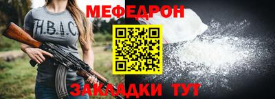 мескалин Ярцево
