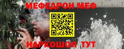 мескалин Ярцево