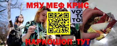 мескалин Ярцево