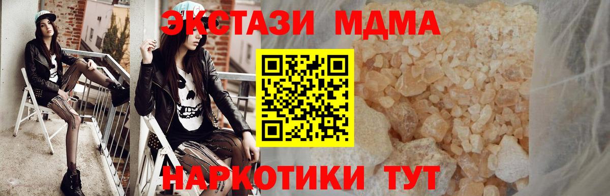 MDMA молли  Вход с VPN  MDMA  Кстово  MDMA crystal 