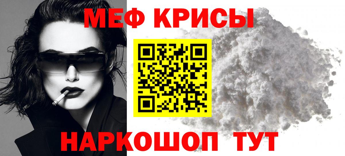 Мефедрон mephedrone  Мефедрон  Мефедрон  где купить наркоту  Кстово  Вход с VPN 