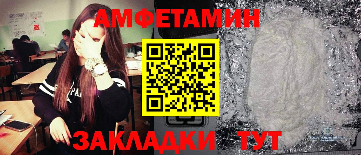 Метамфетамин пудра Кстово