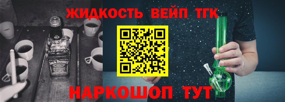 Дистиллят ТГК жижа Кстово